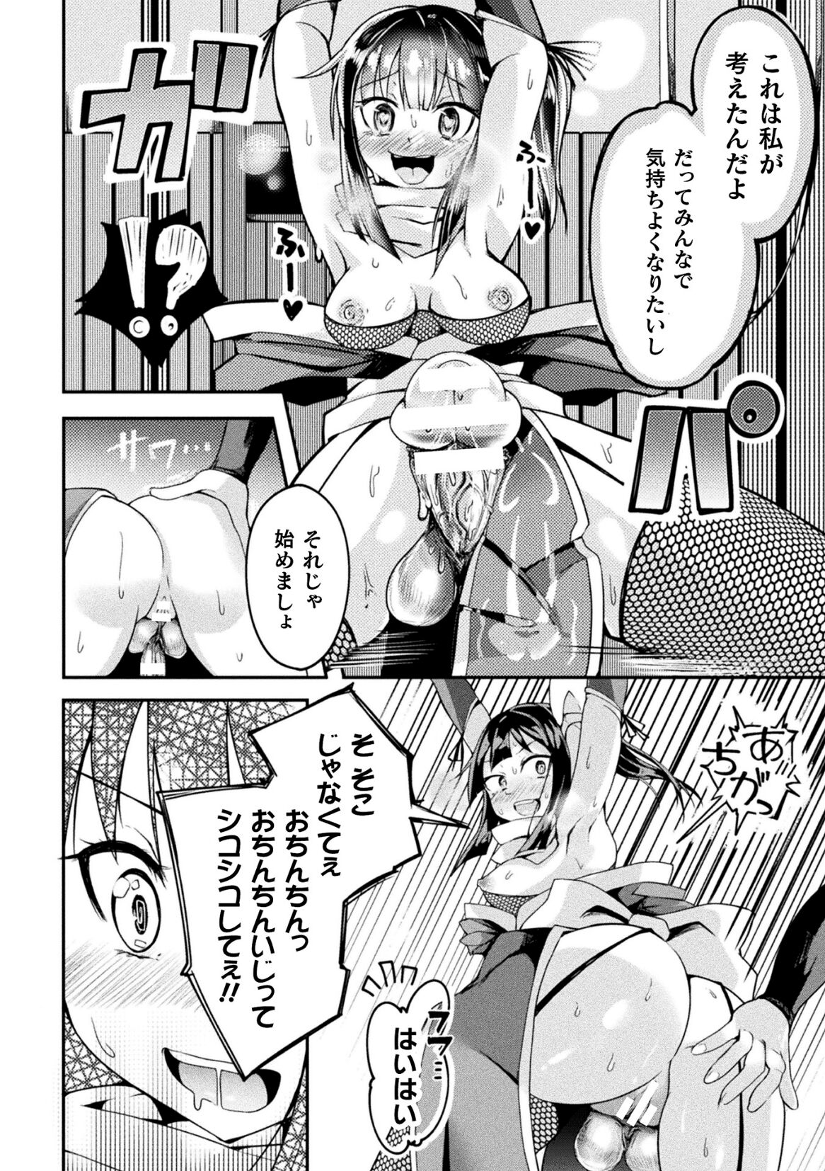 [アンソロジー] 二次元コミックマガジン ふたなり人間牧場 搾精＆苗床ヒロイン大量入荷！ Vol.2 [DL版]