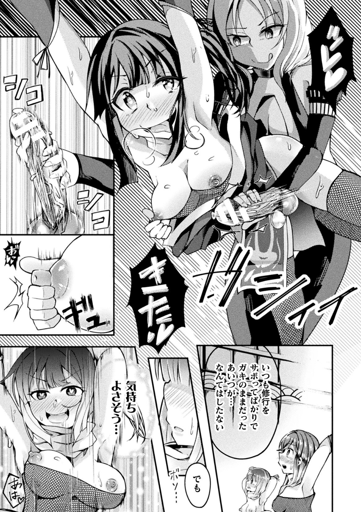 [アンソロジー] 二次元コミックマガジン ふたなり人間牧場 搾精＆苗床ヒロイン大量入荷！ Vol.2 [DL版]