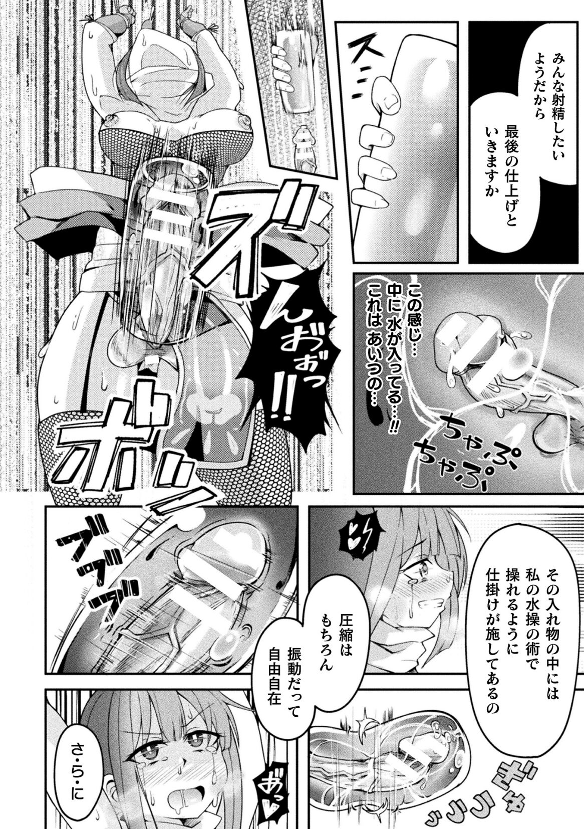 [アンソロジー] 二次元コミックマガジン ふたなり人間牧場 搾精＆苗床ヒロイン大量入荷！ Vol.2 [DL版]