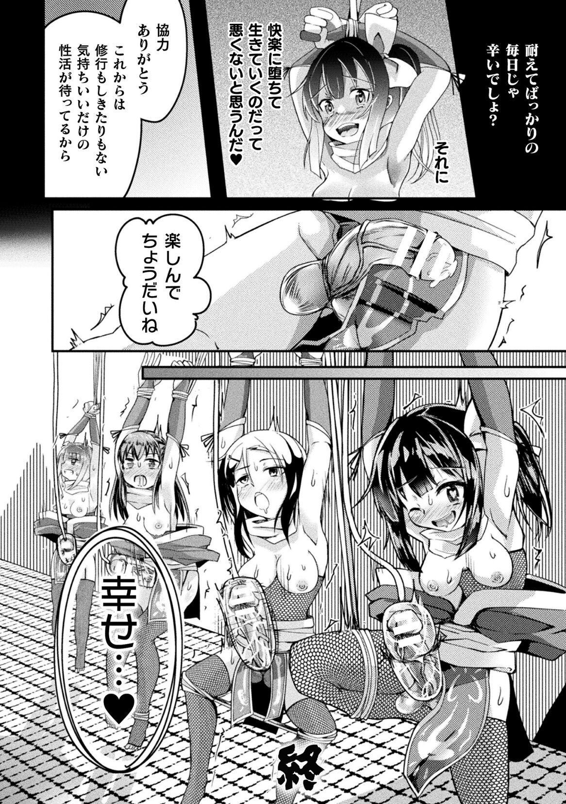 [アンソロジー] 二次元コミックマガジン ふたなり人間牧場 搾精＆苗床ヒロイン大量入荷！ Vol.2 [DL版]
