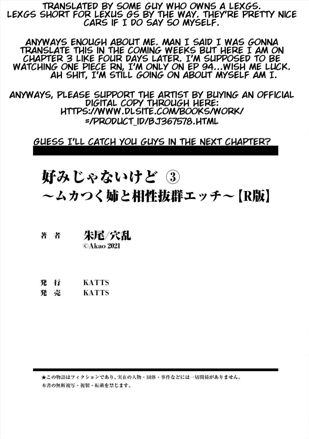 [朱尾、穴乱] 好みじゃないけど～ムカつく姉と相性抜群エッチ～（3） [英訳]