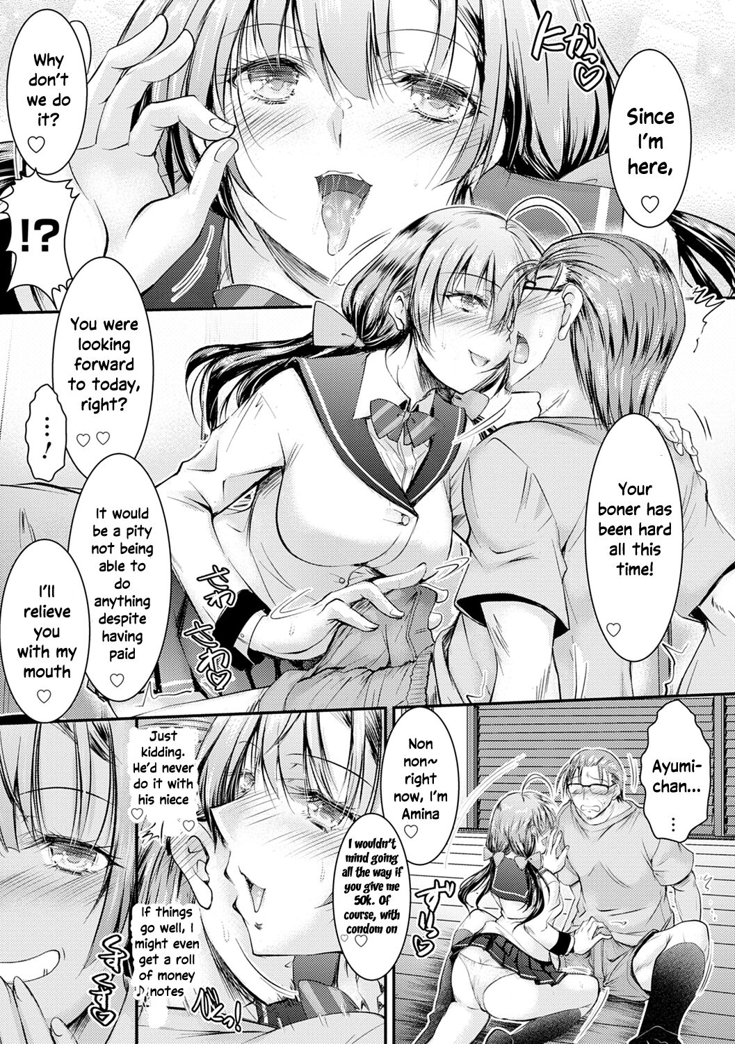 [タケイツカサ] 姪っ子ぱらいそ 第4-11話 [英訳] [DL版]