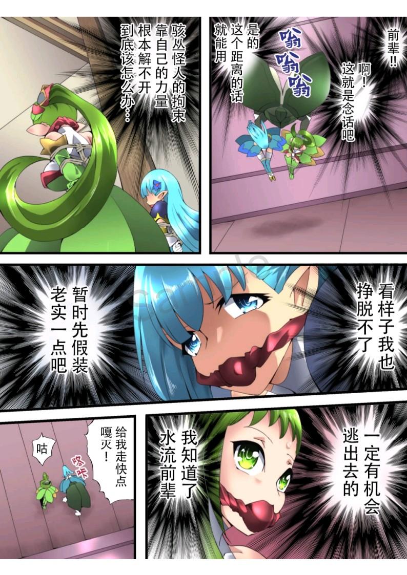 [夢かき屋 (ムームー)] 妖精骑士 花开妖精 第二话