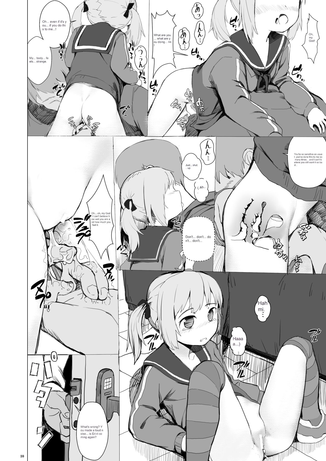 [正経同人 (AZ 嗓)] 鈴もプリペイドカードが欲しい [英訳]