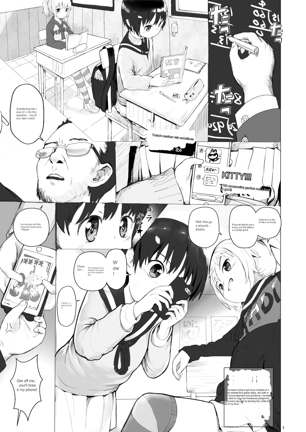 [正経同人 (AZ 嗓)] 鈴もプリペイドカードが欲しい [英訳]