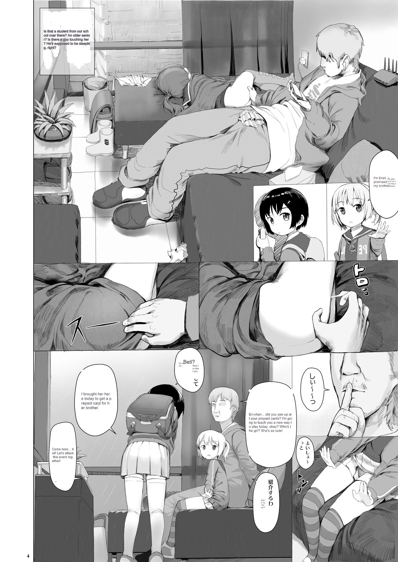 [正経同人 (AZ 嗓)] 鈴もプリペイドカードが欲しい [英訳]