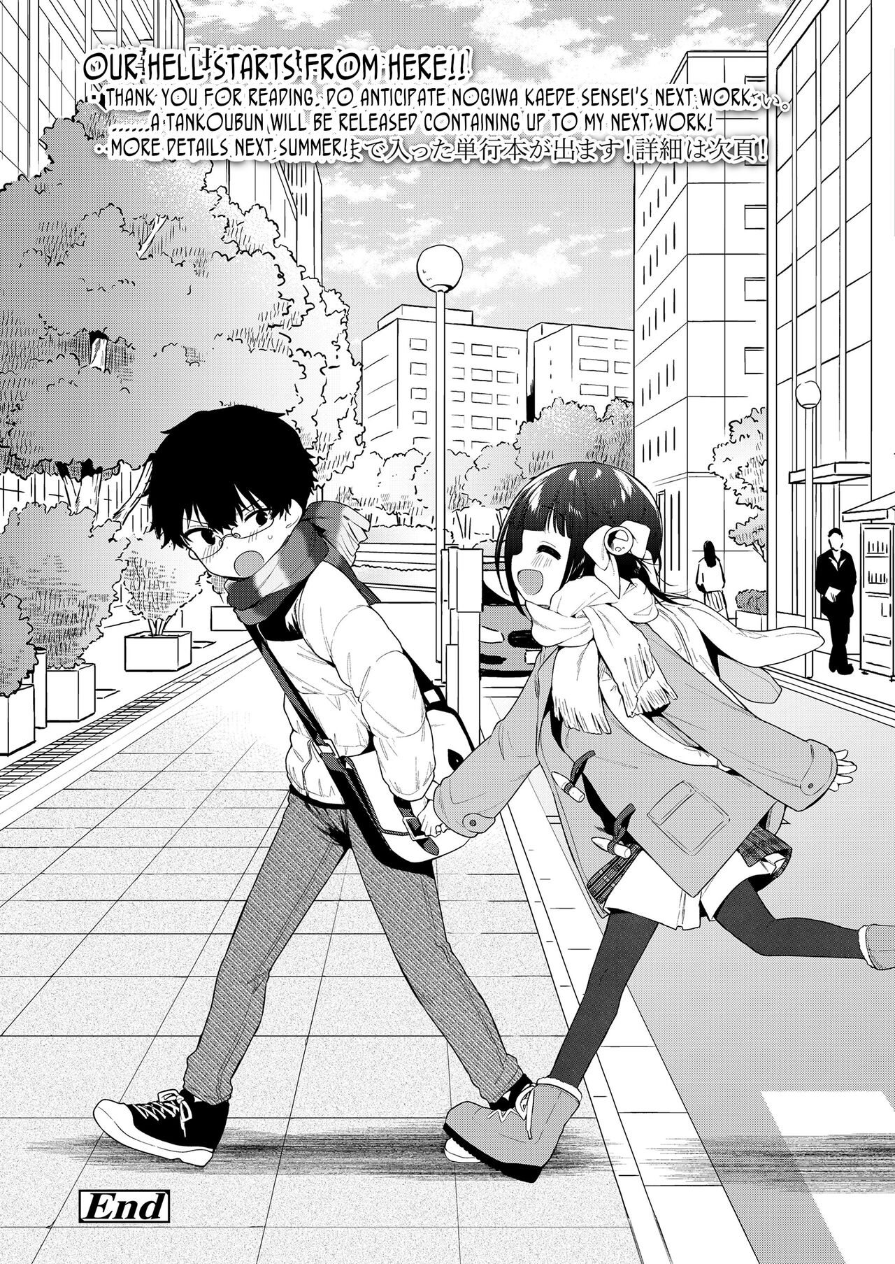 [野際かえで] わるいこ -後編- (COMIC LO 2022年5月号) [英訳] [DL版]