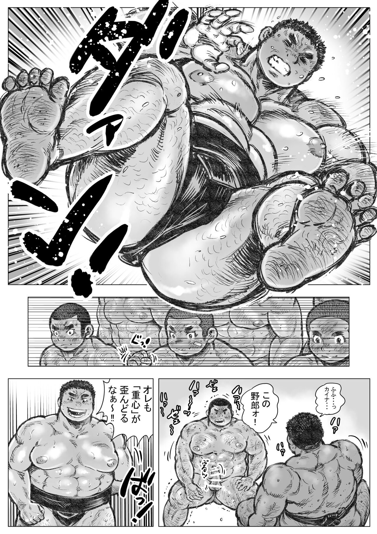 [ハスタードケーキ] ぼうず生えかけ皮かむり 8