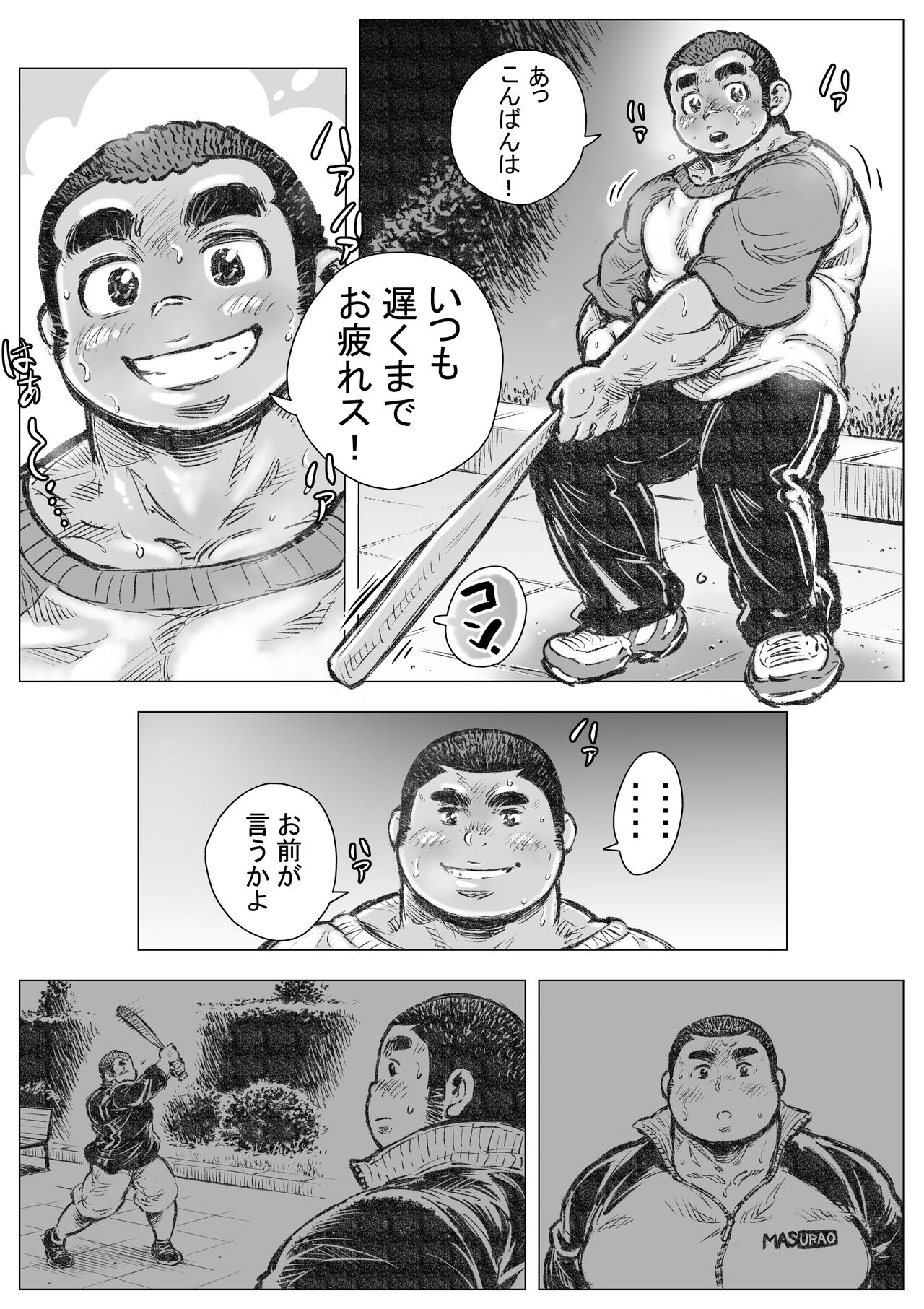 [ハスタードケーキ] ぼうず生えかけ皮かむり 8