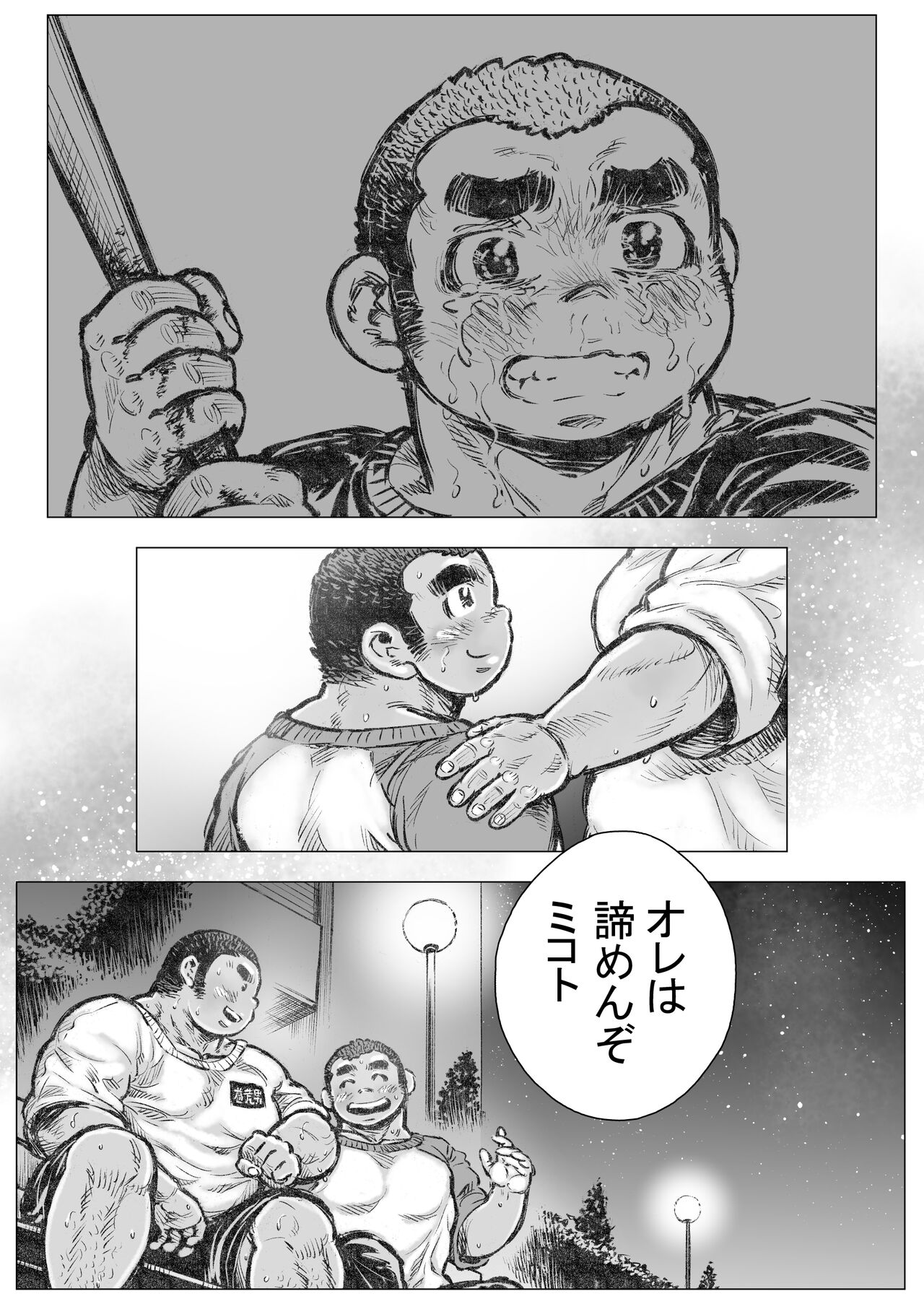 [ハスタードケーキ] ぼうず生えかけ皮かむり 8