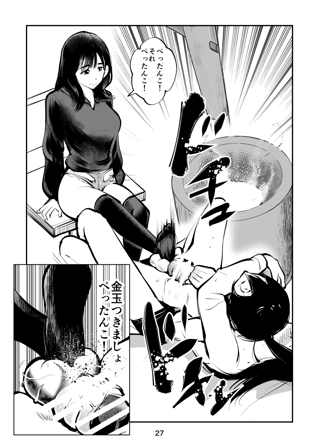 電マ姉弟4 お年玉責め(前)