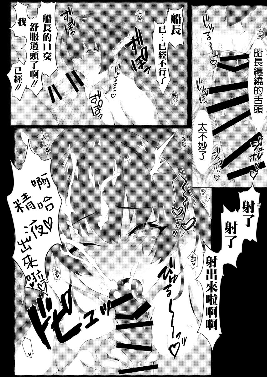 [おぢ] マリン船長とアブない魔剤 (宝鐘マリン) [中国翻訳]