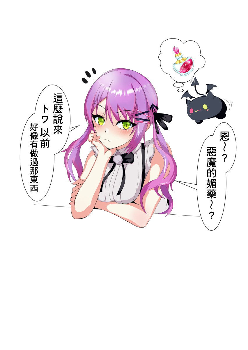 [おぢ] マリン船長とアブない魔剤 (宝鐘マリン) [中国翻訳]