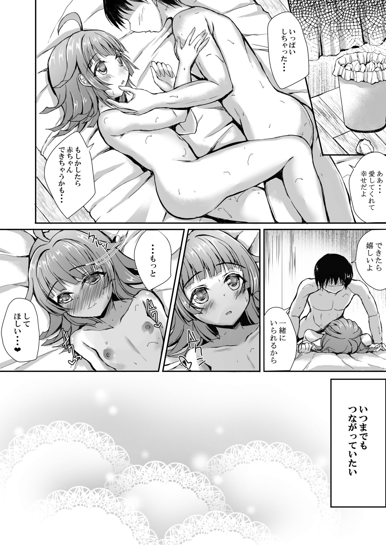 [SNOWDANCE (ゆきまい)] 璃奈とツながるコねくと (ラブライブ! 虹ヶ咲学園スクールアイドル同好会) [DL版]