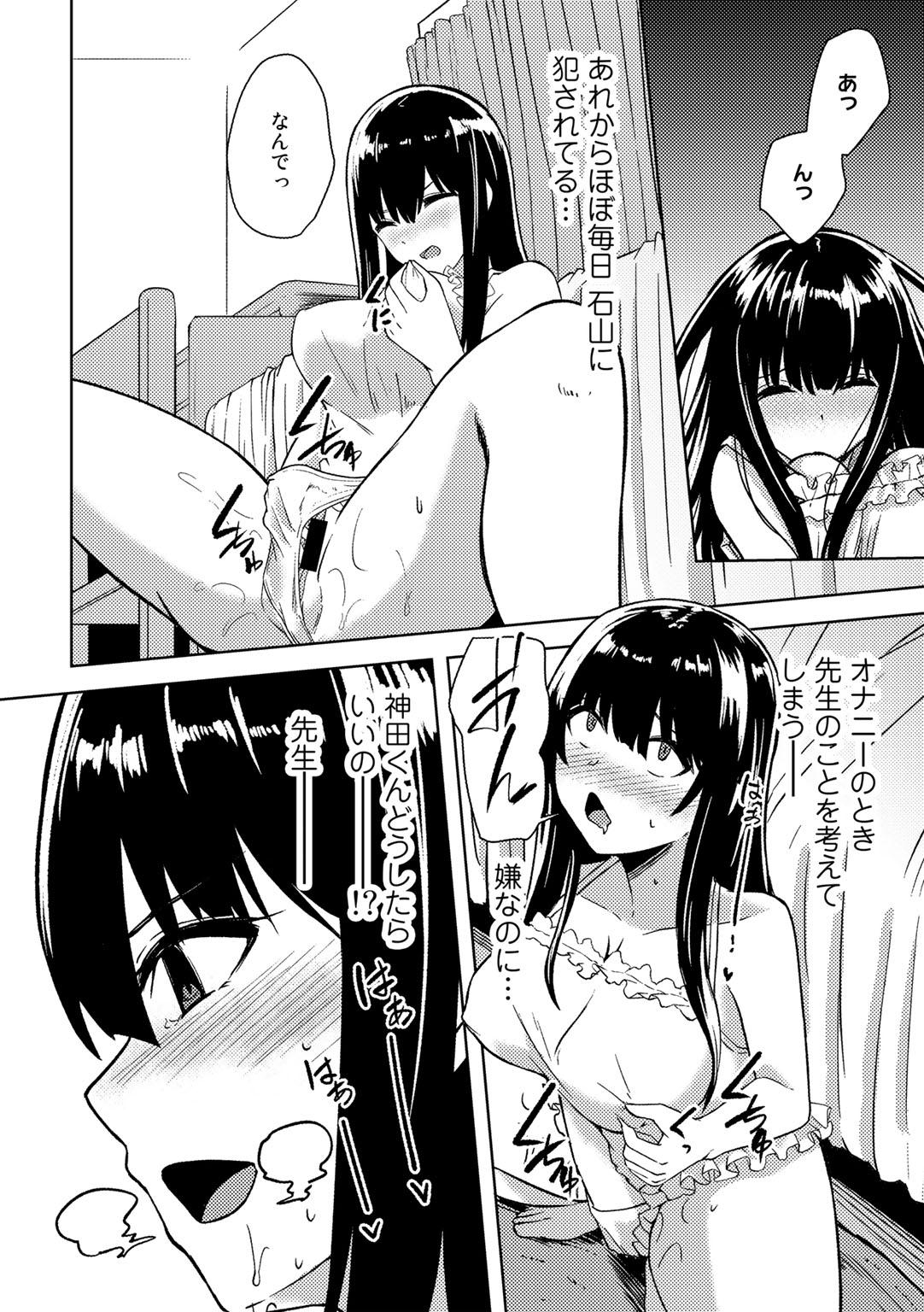 [アンソロジー] COMICグーチョ vol.9 [DL版]