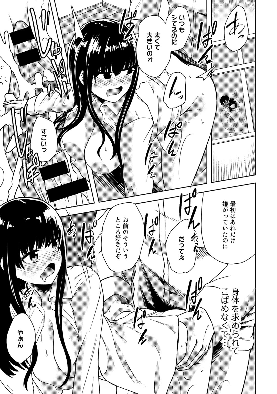 [アンソロジー] COMICグーチョ vol.9 [DL版]