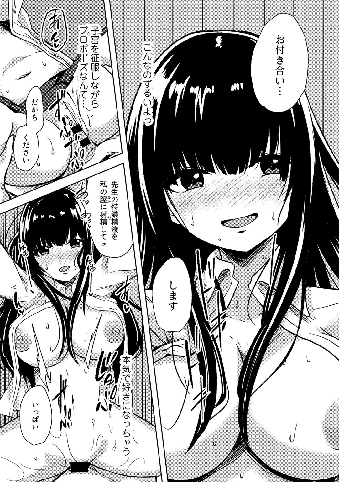 [アンソロジー] COMICグーチョ vol.9 [DL版]