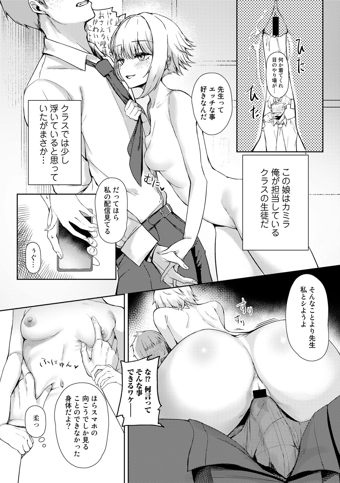 [アンソロジー] COMICグーチョ vol.9 [DL版]