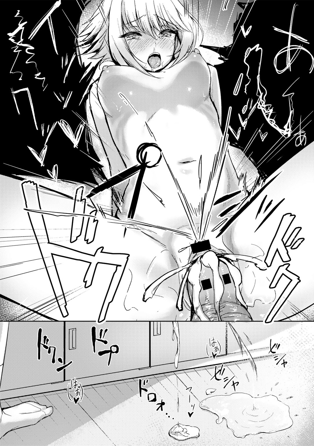[アンソロジー] COMICグーチョ vol.9 [DL版]