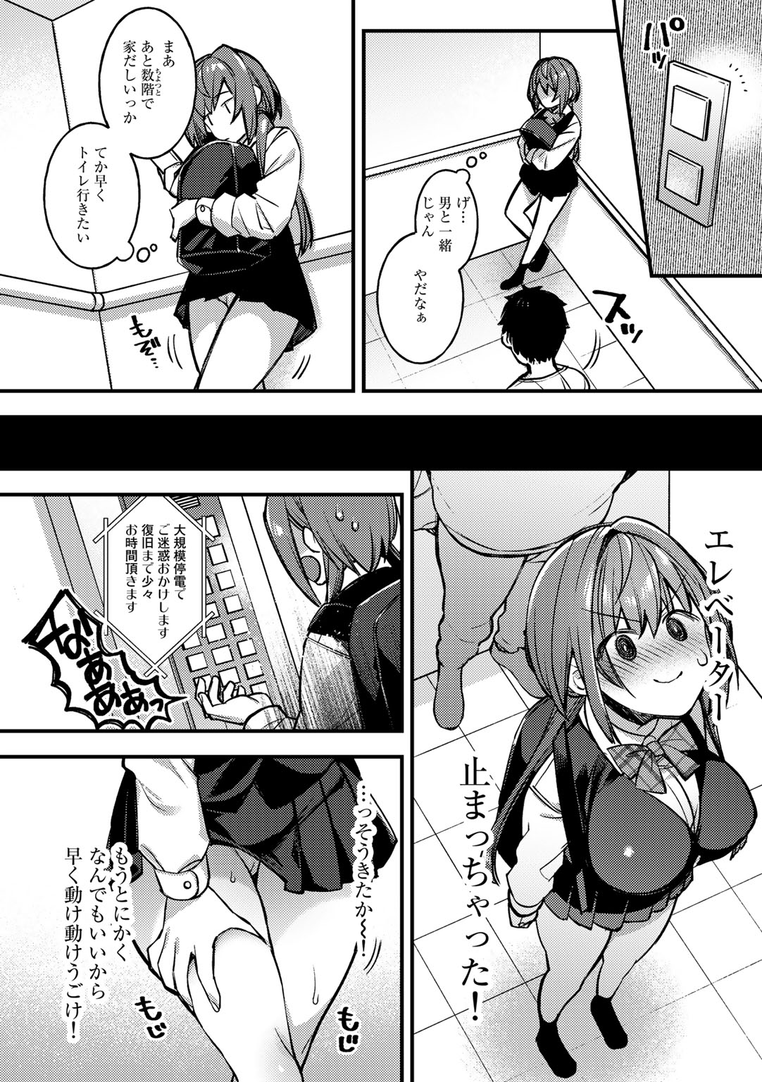 [アンソロジー] COMICグーチョ vol.9 [DL版]