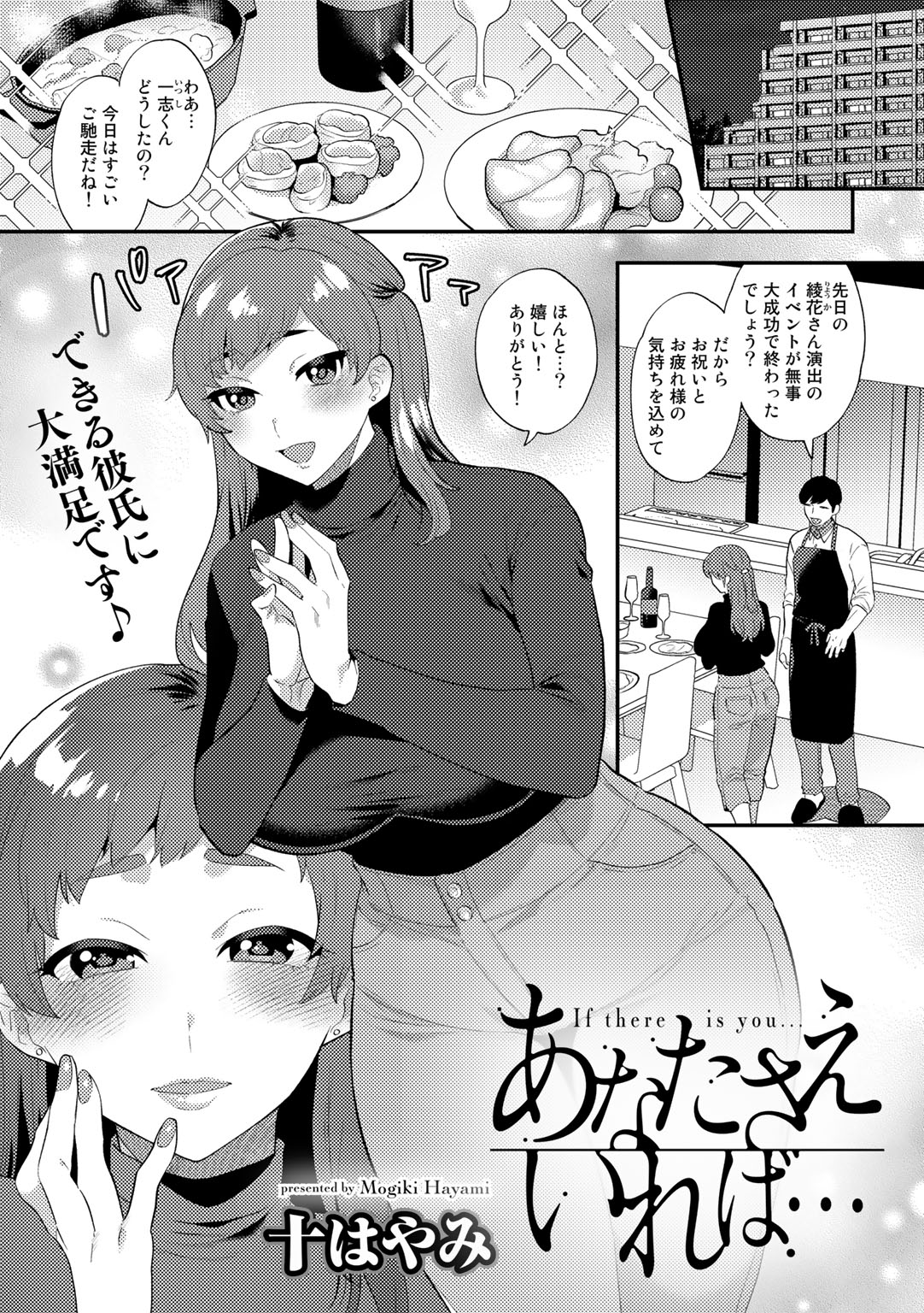 [アンソロジー] COMICグーチョ vol.9 [DL版]