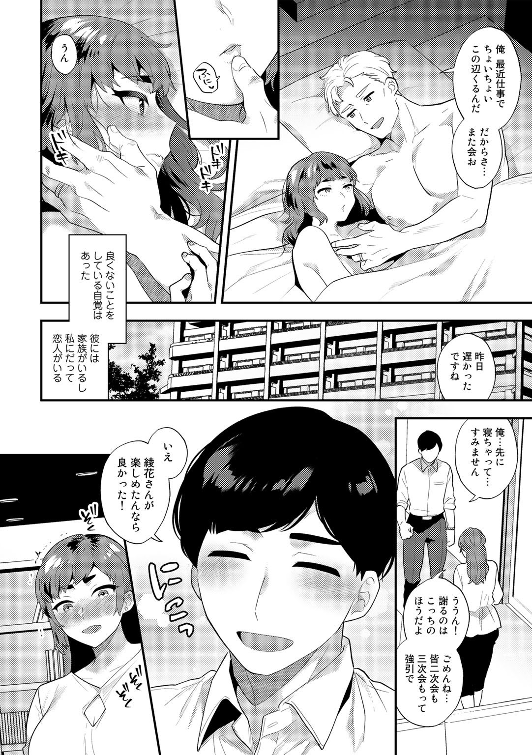 [アンソロジー] COMICグーチョ vol.9 [DL版]