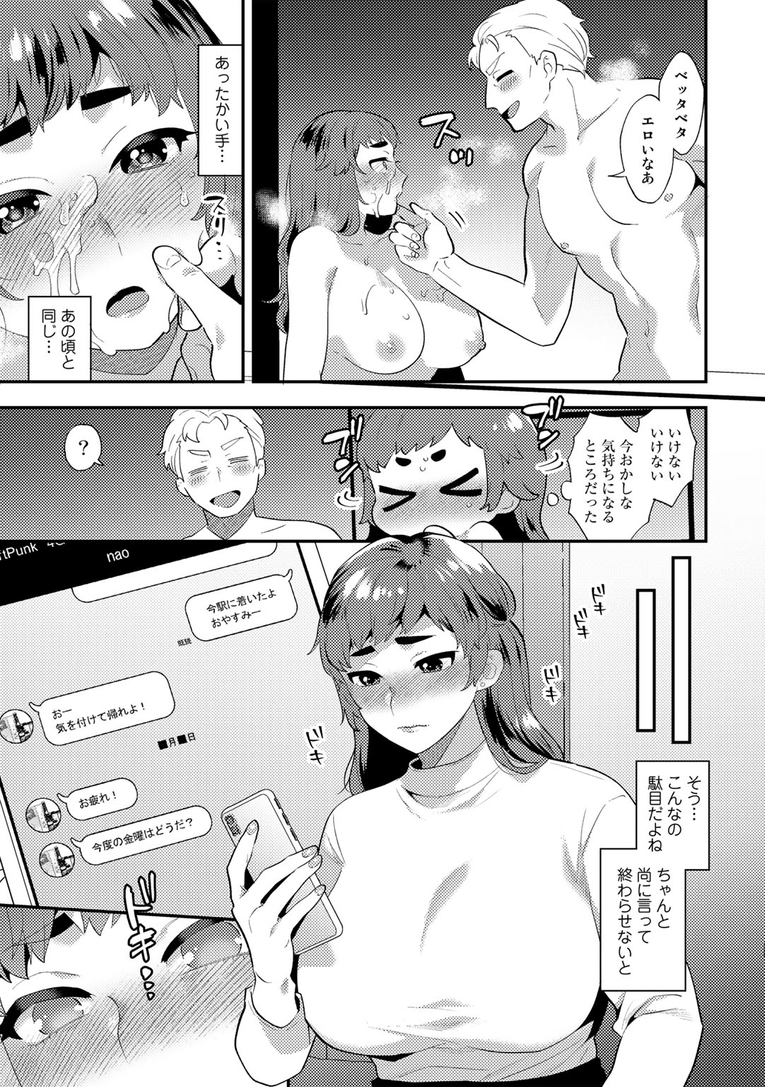 [アンソロジー] COMICグーチョ vol.9 [DL版]