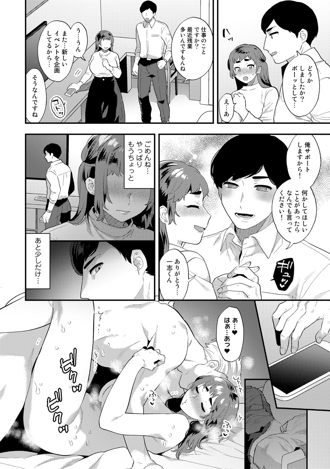 [アンソロジー] COMICグーチョ vol.9 [DL版]