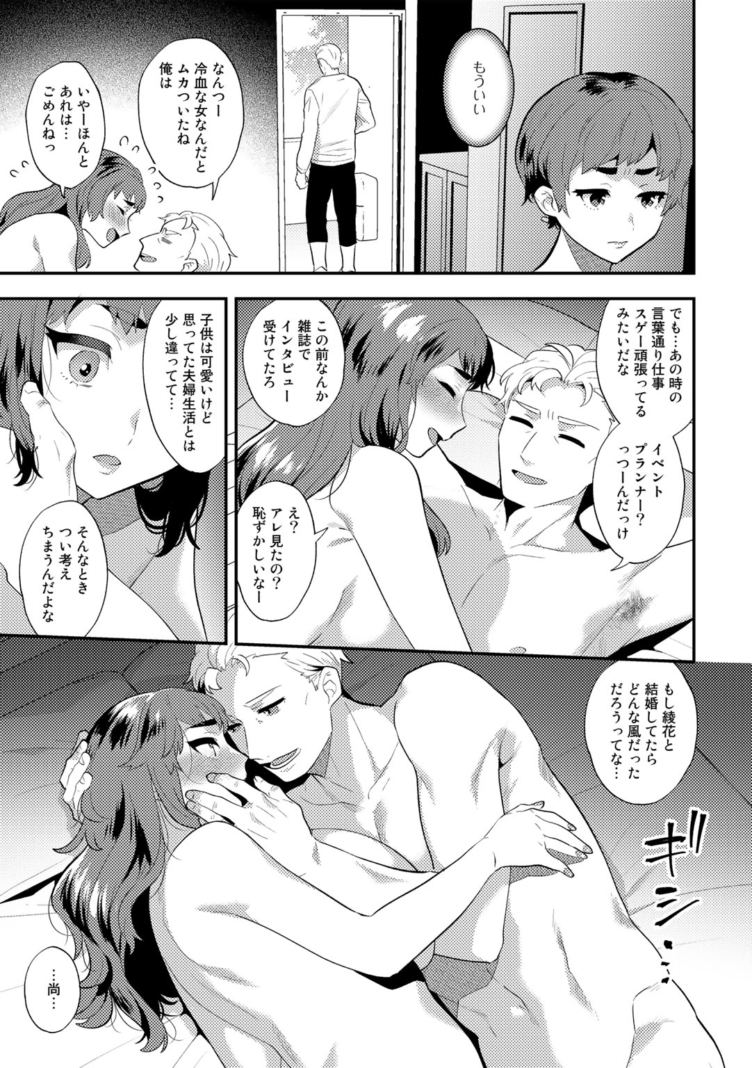 [アンソロジー] COMICグーチョ vol.9 [DL版]