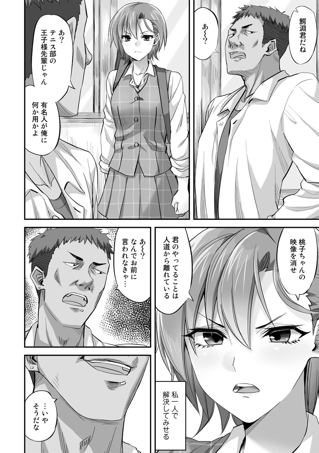 [アンソロジー] COMICグーチョ vol.9 [DL版]