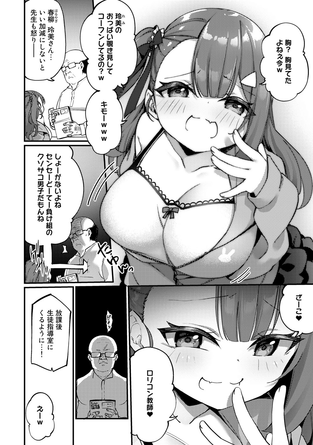 [アンソロジー] COMICグーチョ vol.9 [DL版]