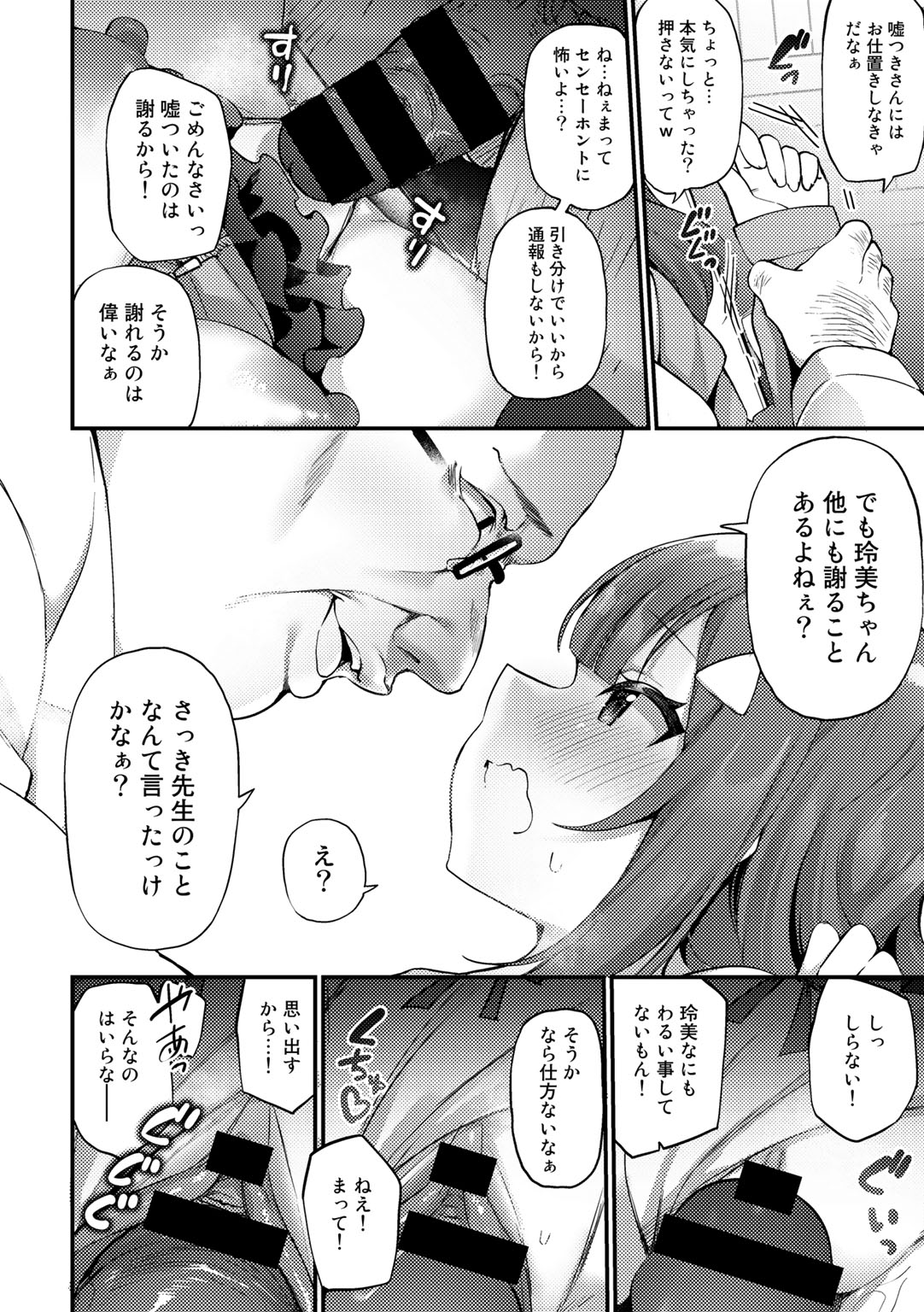 [アンソロジー] COMICグーチョ vol.9 [DL版]