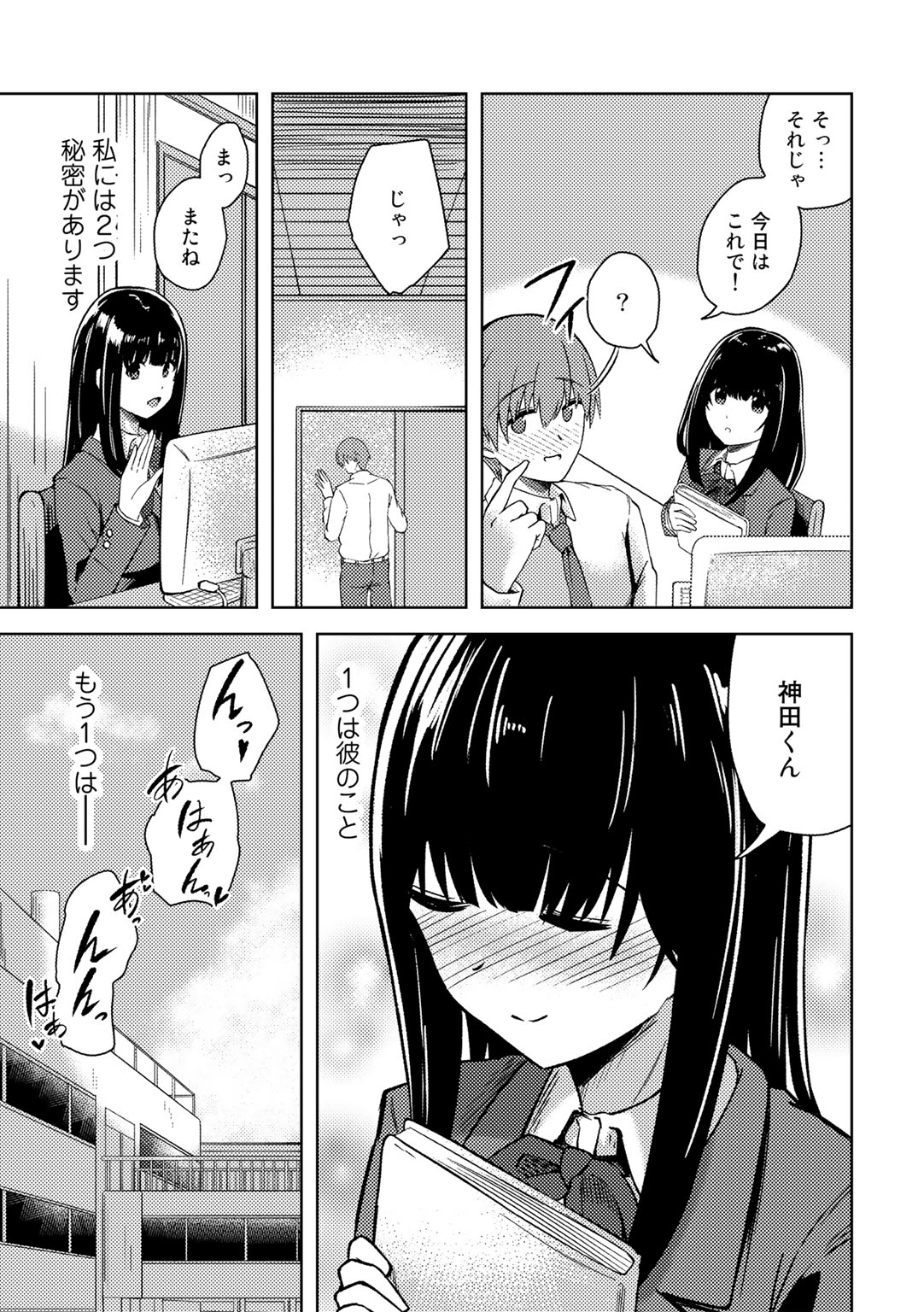 [アンソロジー] COMICグーチョ vol.9 [DL版]