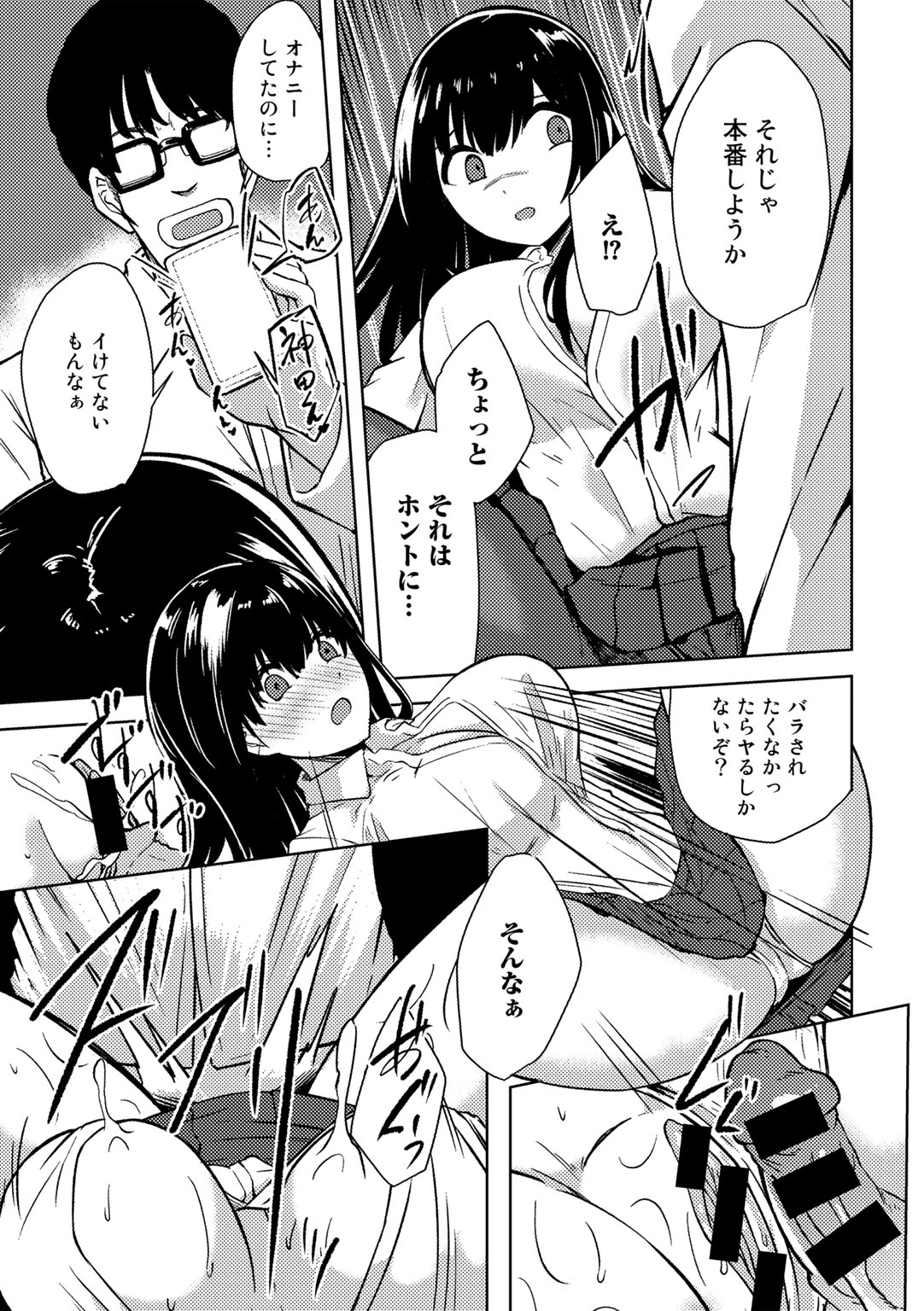 [アンソロジー] COMICグーチョ vol.9 [DL版]