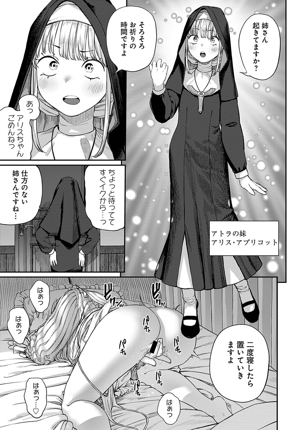 [pastime774] ユニークジョブ【種付けおじさん】を獲得しました 5