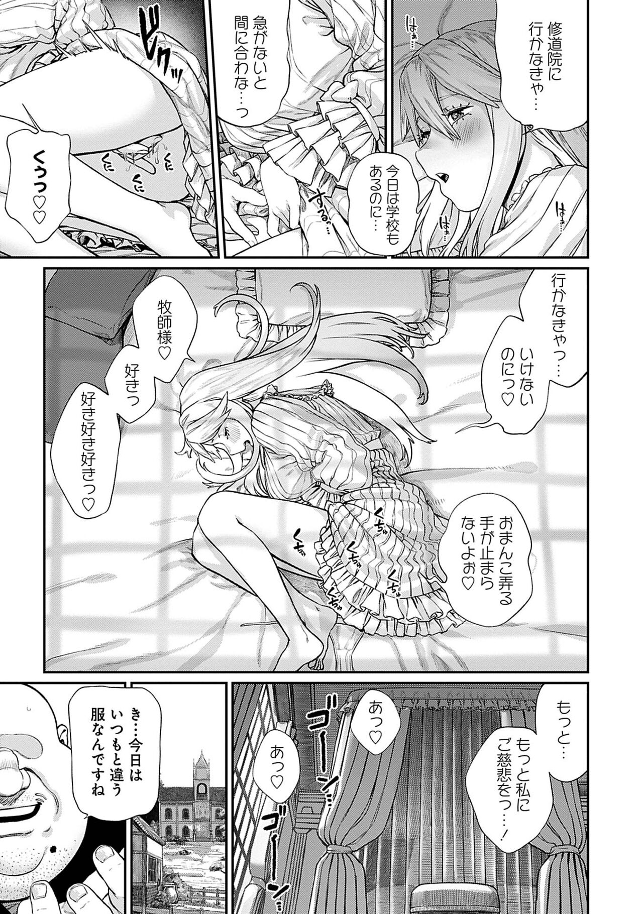 [pastime774] ユニークジョブ【種付けおじさん】を獲得しました 5