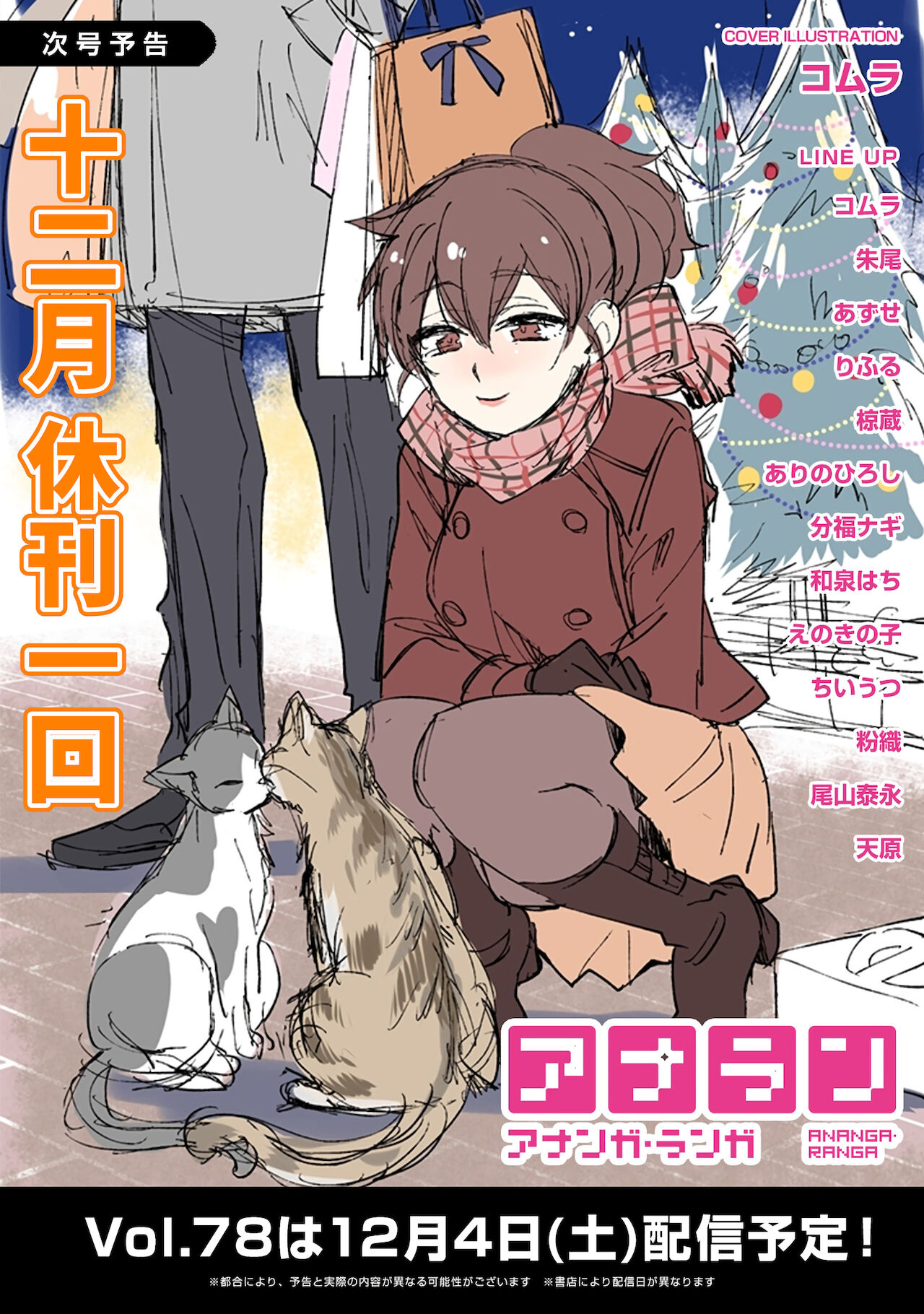 [搾精研究所、亀山しるこ] 搾精病棟～性格最悪のナースしかいない病院で射精管理生活～ (アナンガ・ランガ ) [中国翻訳]