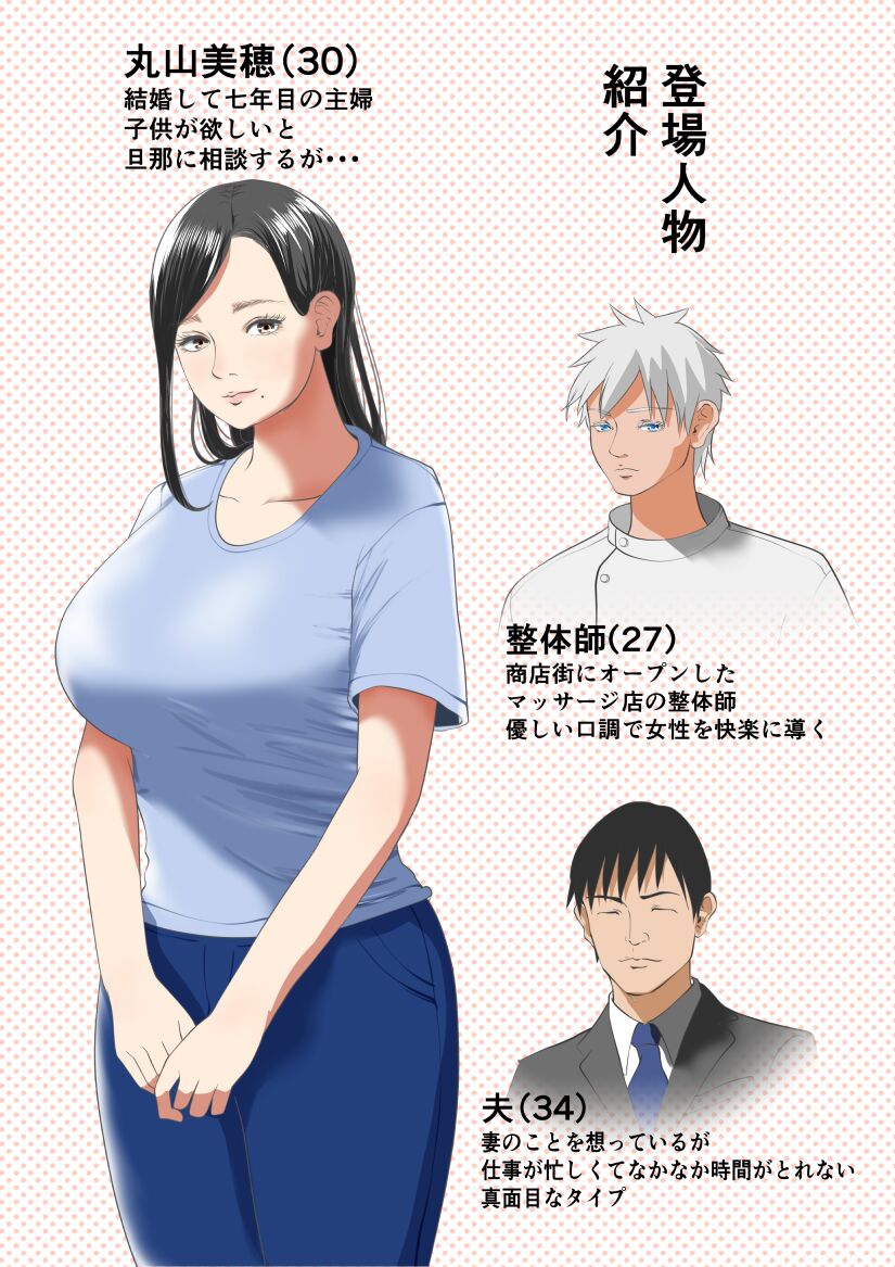 [Coela Network] マッサージ店 妻、堕ちる