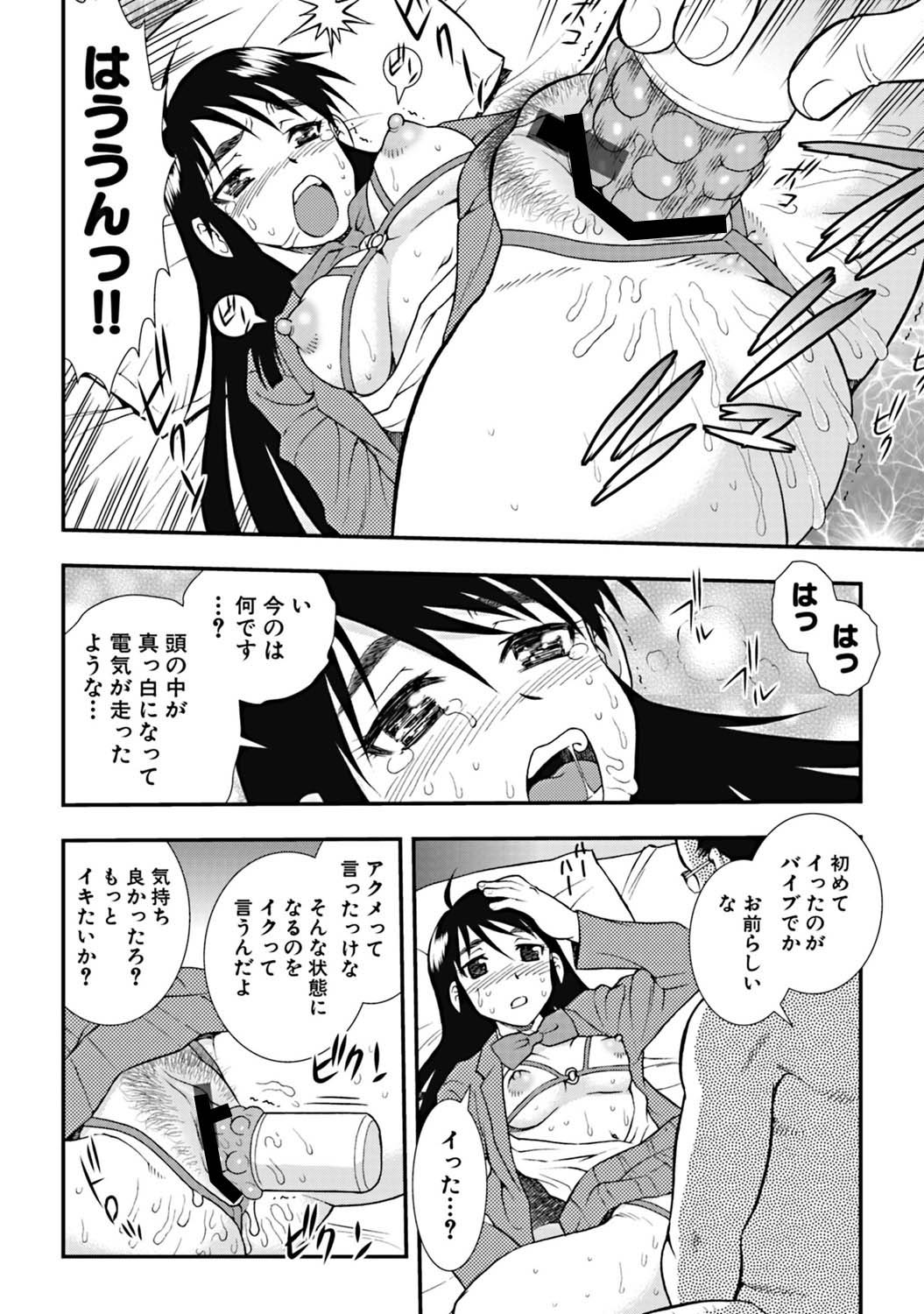 [しのざき嶺] 女子校生哀虐の鎖 [DL版]