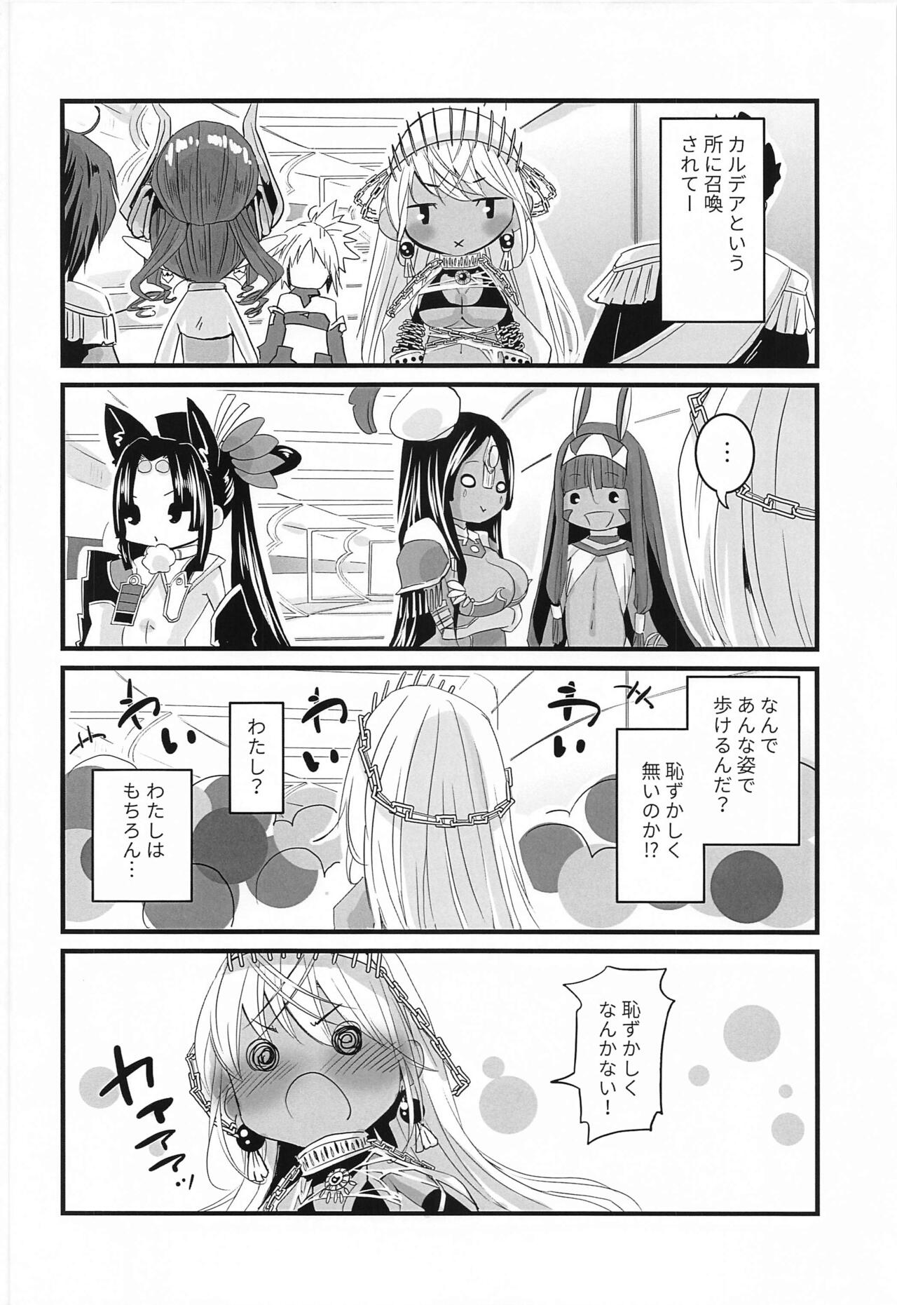 (C99) [桃園 (Momo)] ゼノビアさんは恥ずかしいのがお好き (Fate/Grand Order)