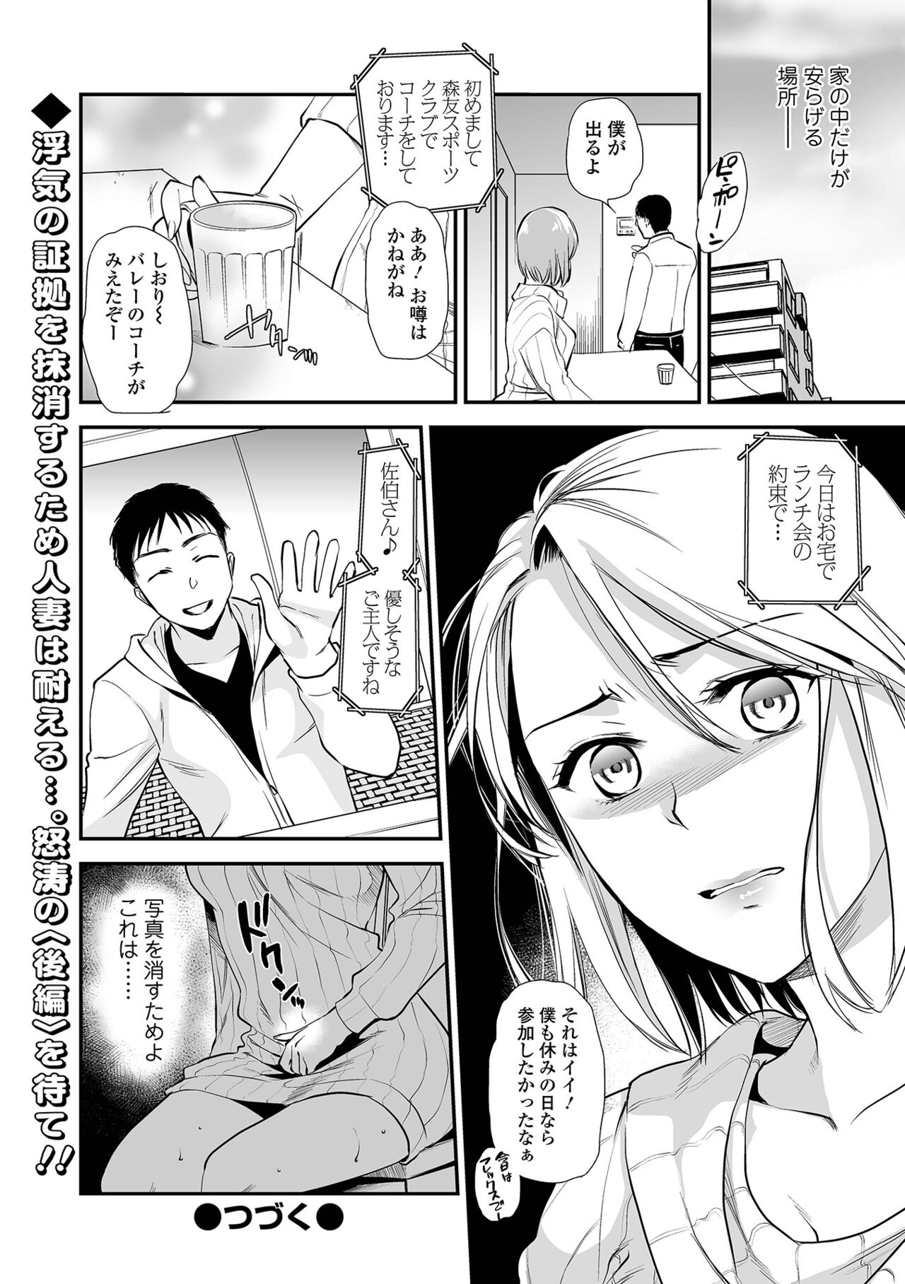 コミック刺激的SQUIRT！！ Vol.29 [DL版]