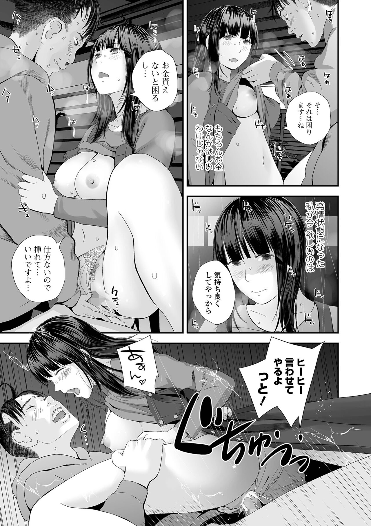 コミック刺激的SQUIRT！！ Vol.29 [DL版]