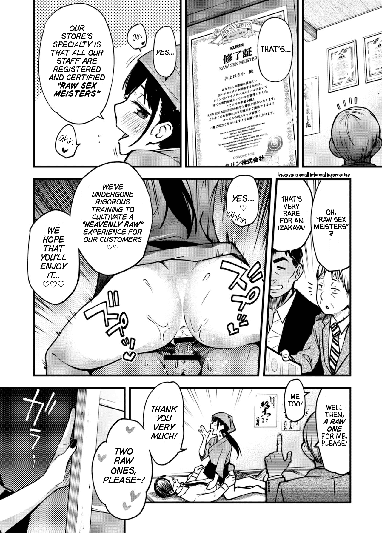 [どじろー] 「とりあえず生で！」【軽量版】 [英訳]