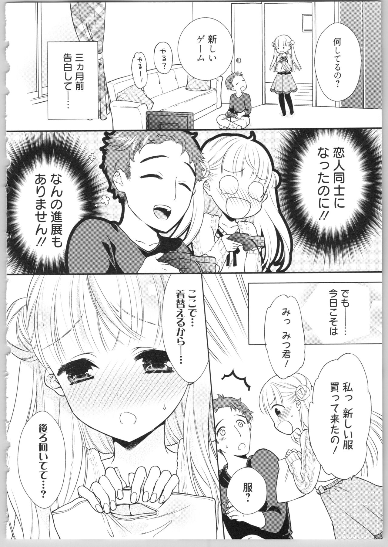 [かーみら] でぃあまいだーりん!