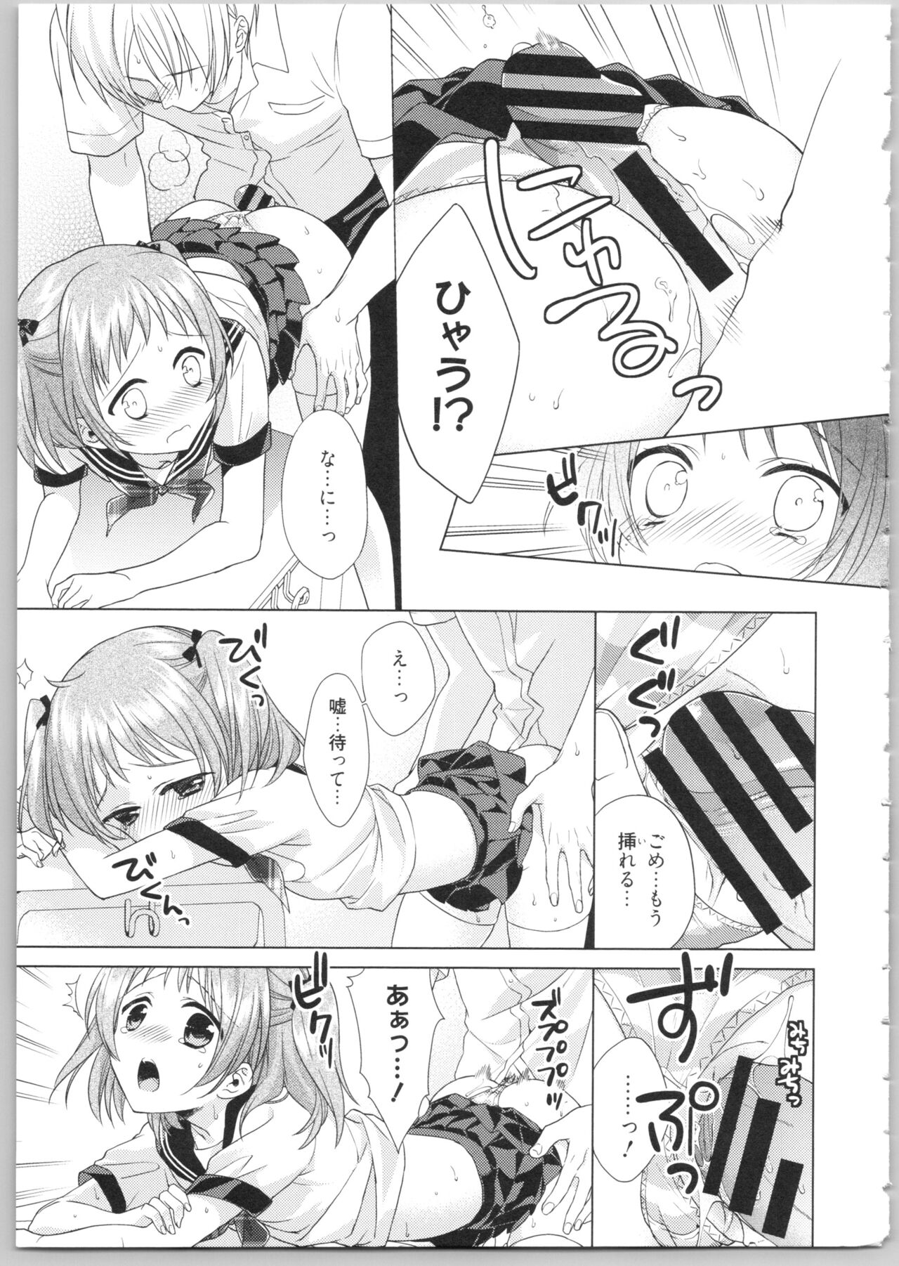 [かーみら] でぃあまいだーりん!
