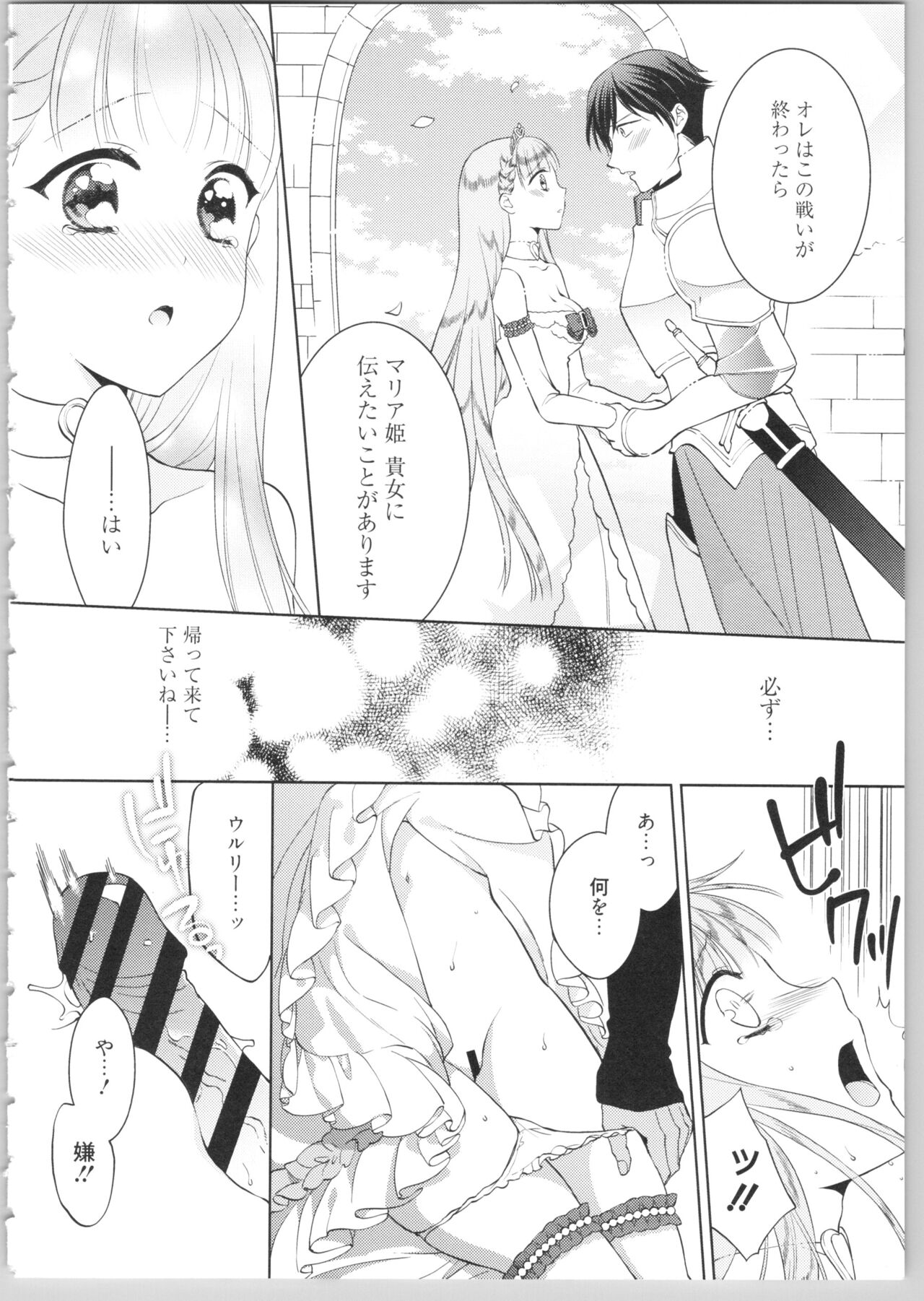 [かーみら] でぃあまいだーりん!