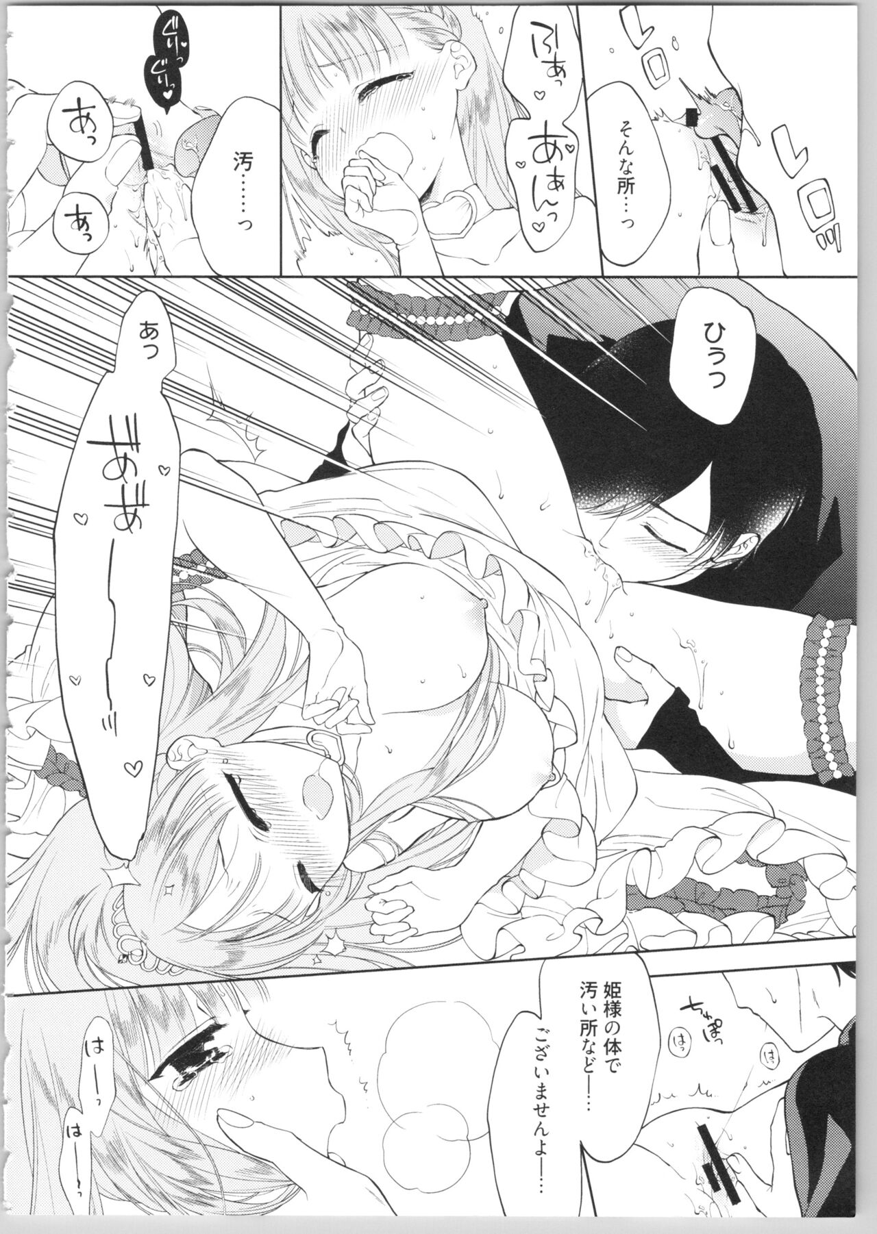 [かーみら] でぃあまいだーりん!
