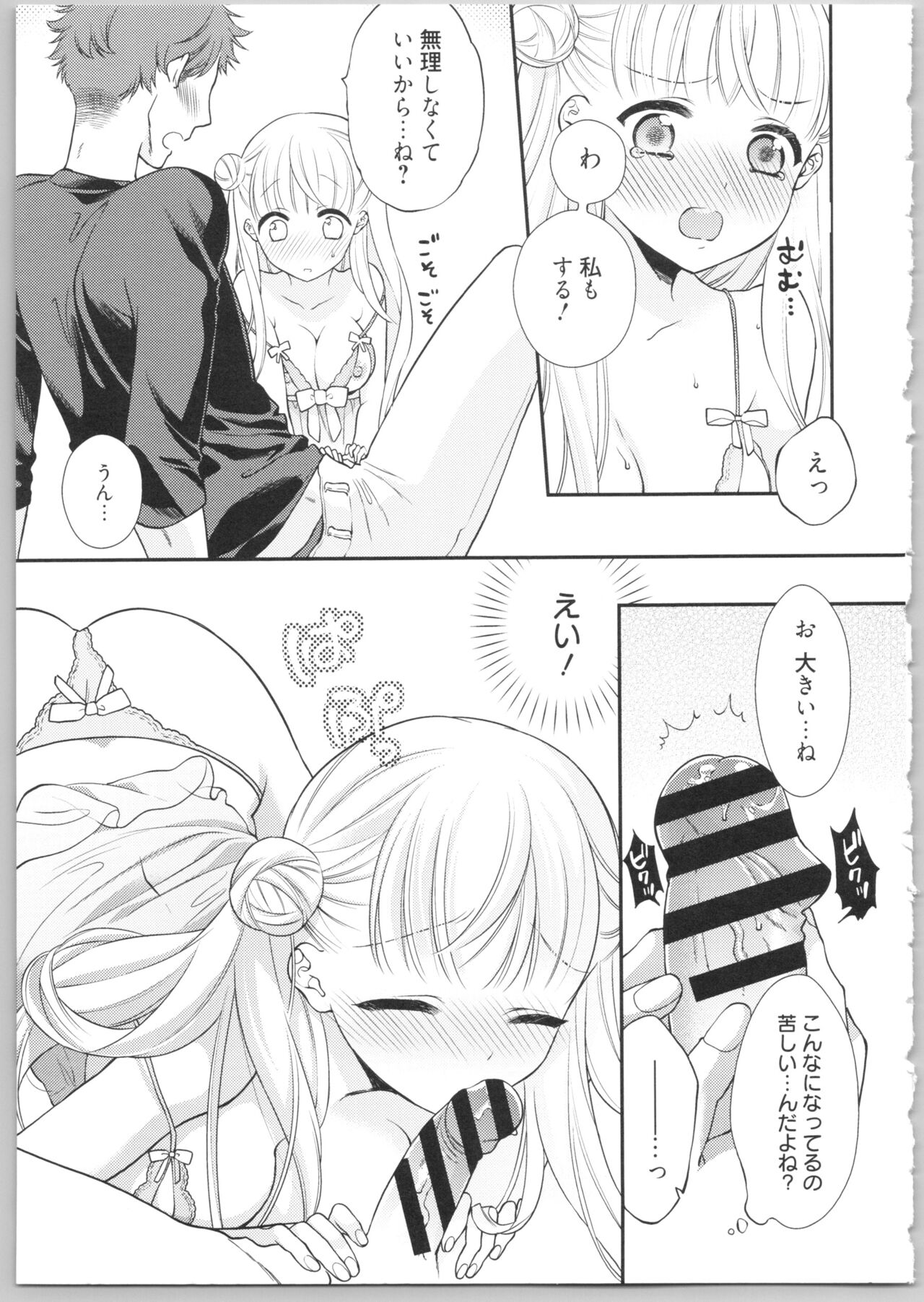 [かーみら] でぃあまいだーりん!