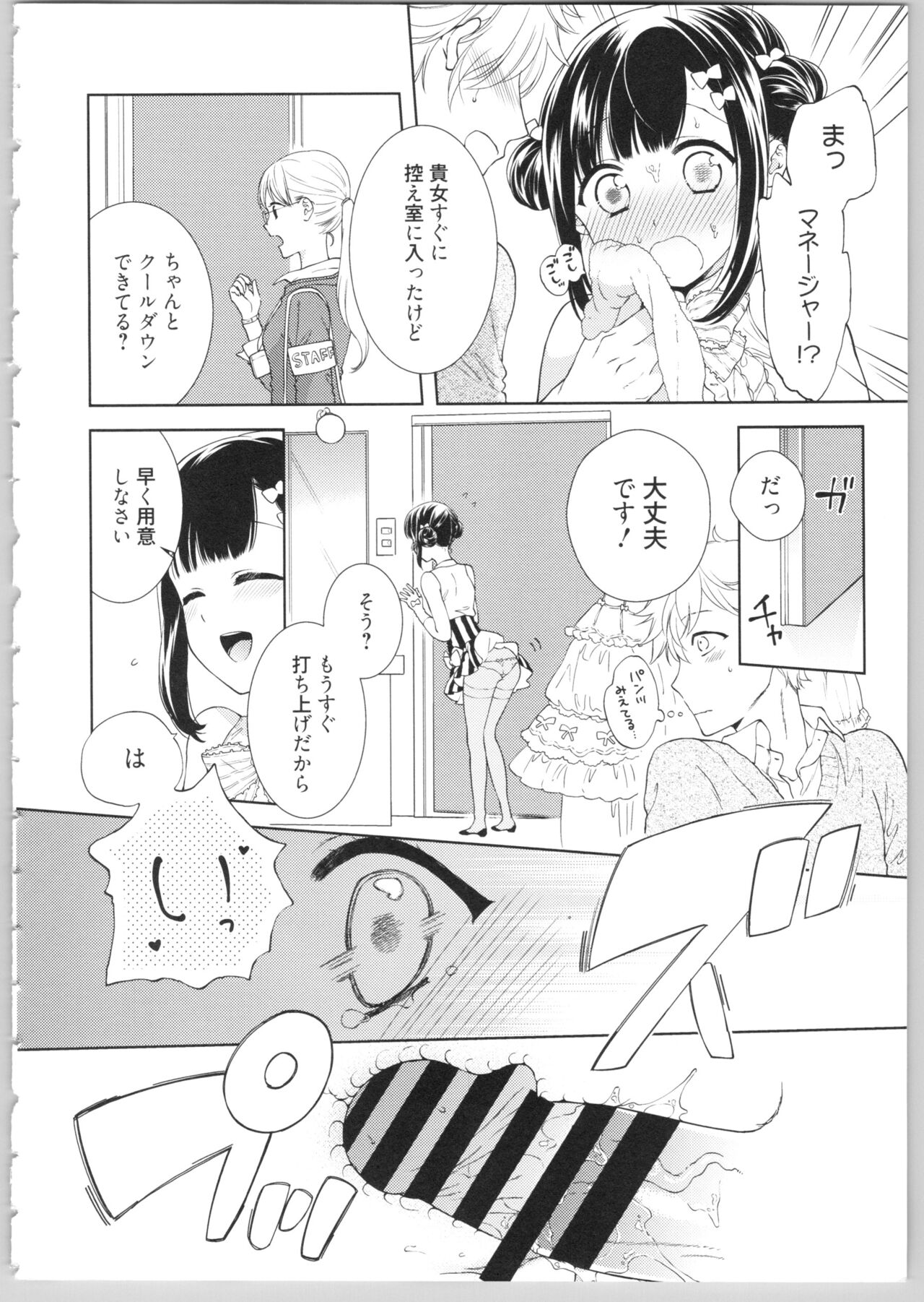 [かーみら] でぃあまいだーりん!