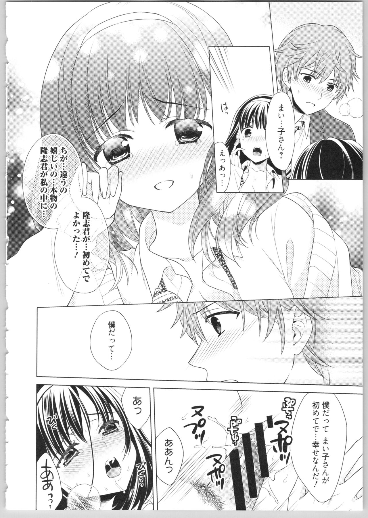 [かーみら] でぃあまいだーりん!